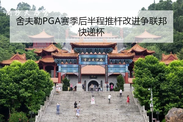 she-fu-lei-sai-ji-hou-ban-cheng-tui-gan-gai-jin-zheng-lian-bang-kuai-di-bei-2-972.jpg