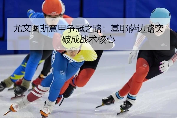 you-wen-tu-si-yi-jia-zheng-guan-zhi-lu-ji-ye-sa-bian-lu-tu-po-cheng-zhan-shu-he-xin-2-900.jpg