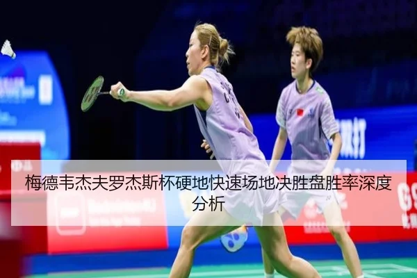 mei-de-wei-jie-fu-luo-jie-si-bei-ying-di-kuai-su-chang-di-jue-sheng-pan-sheng-lv-shen-du-fen-xi-2-616.jpg