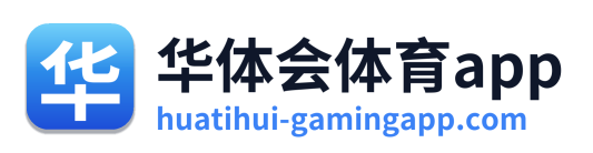 华体会体育app